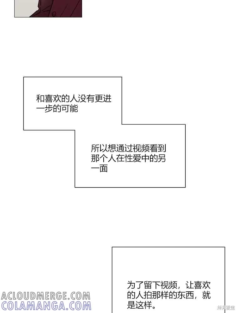 不可为之事 第02话 第49页