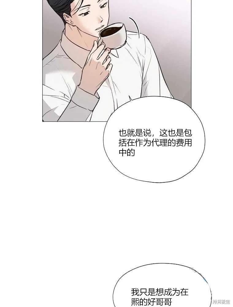 不可为之事 第02话 第51页