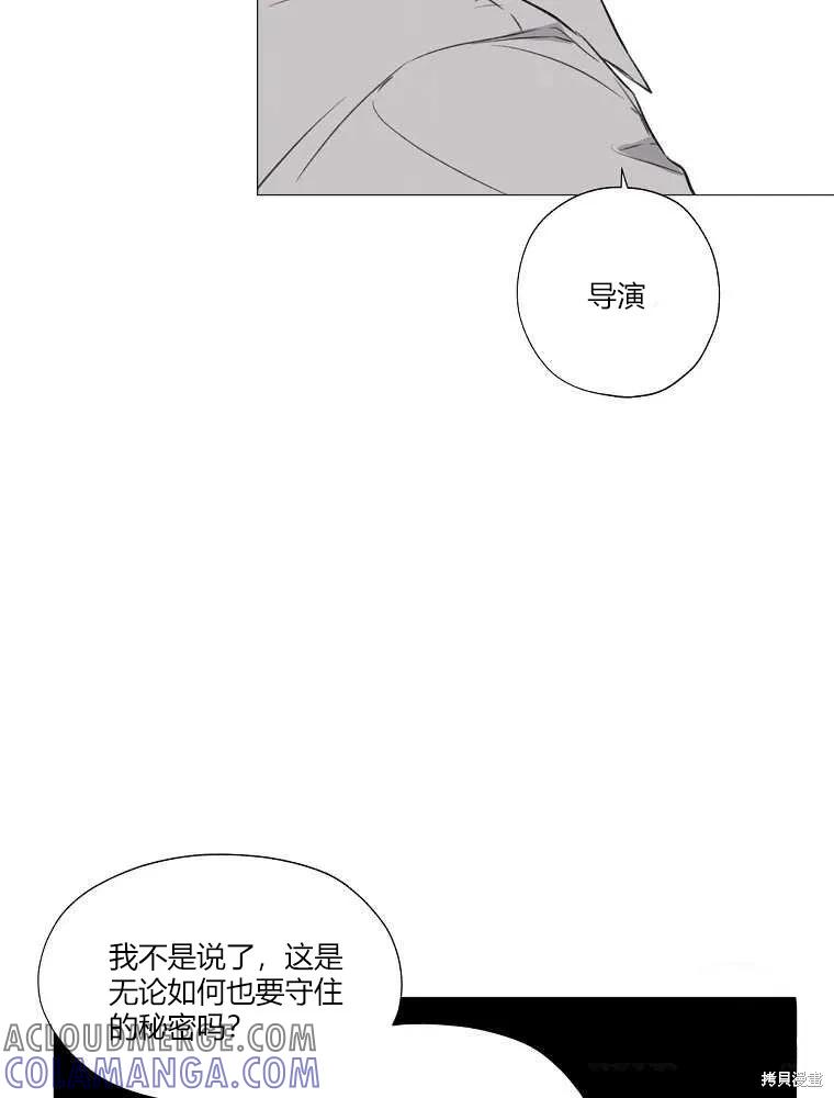 不可为之事 第02话 第57页