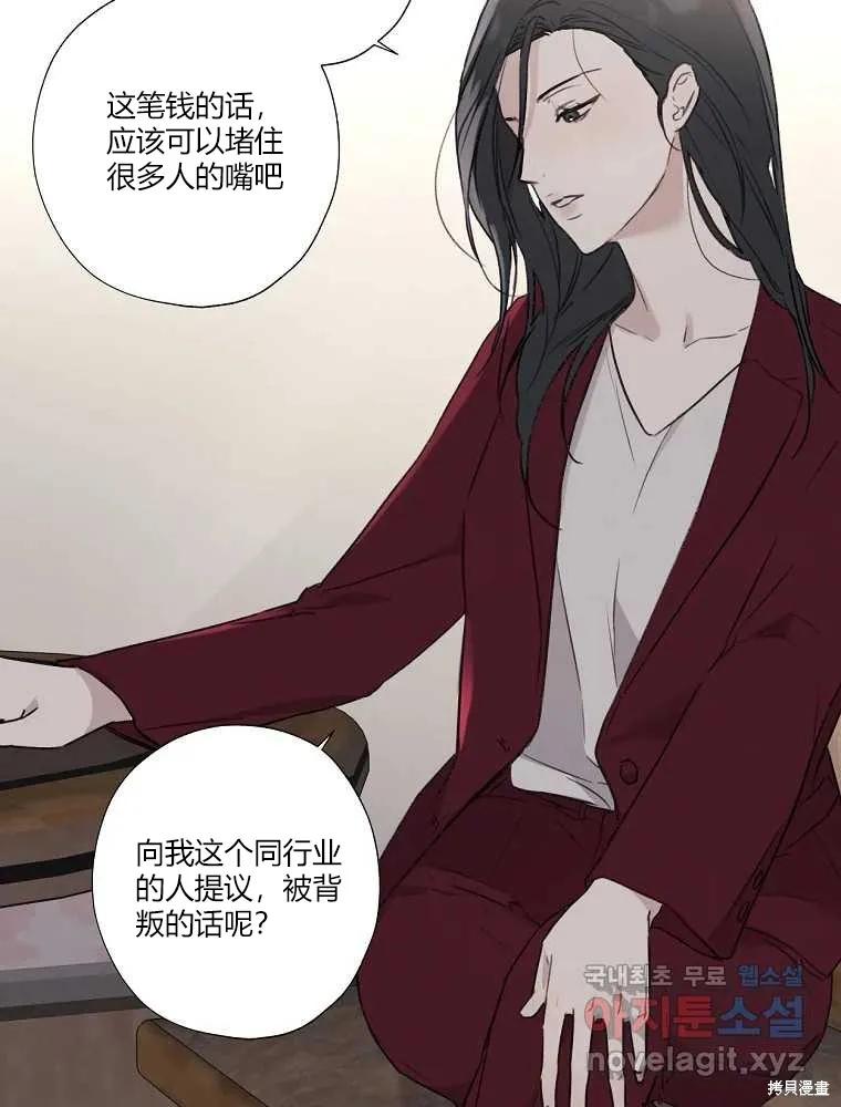 不可为之事 第02话 第55页