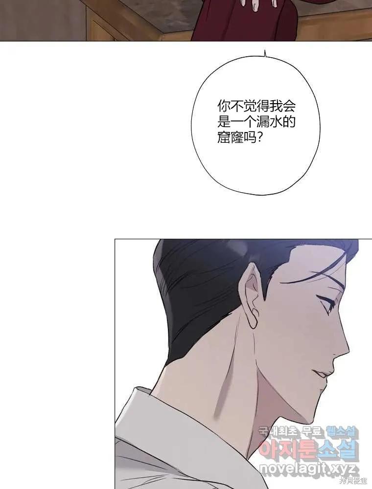 不可为之事 第02话 第56页