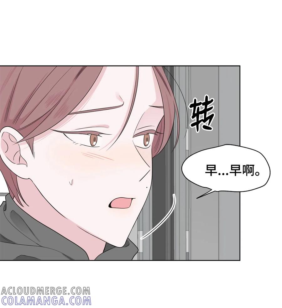 《熔点》30 全公司都知道了 第25页