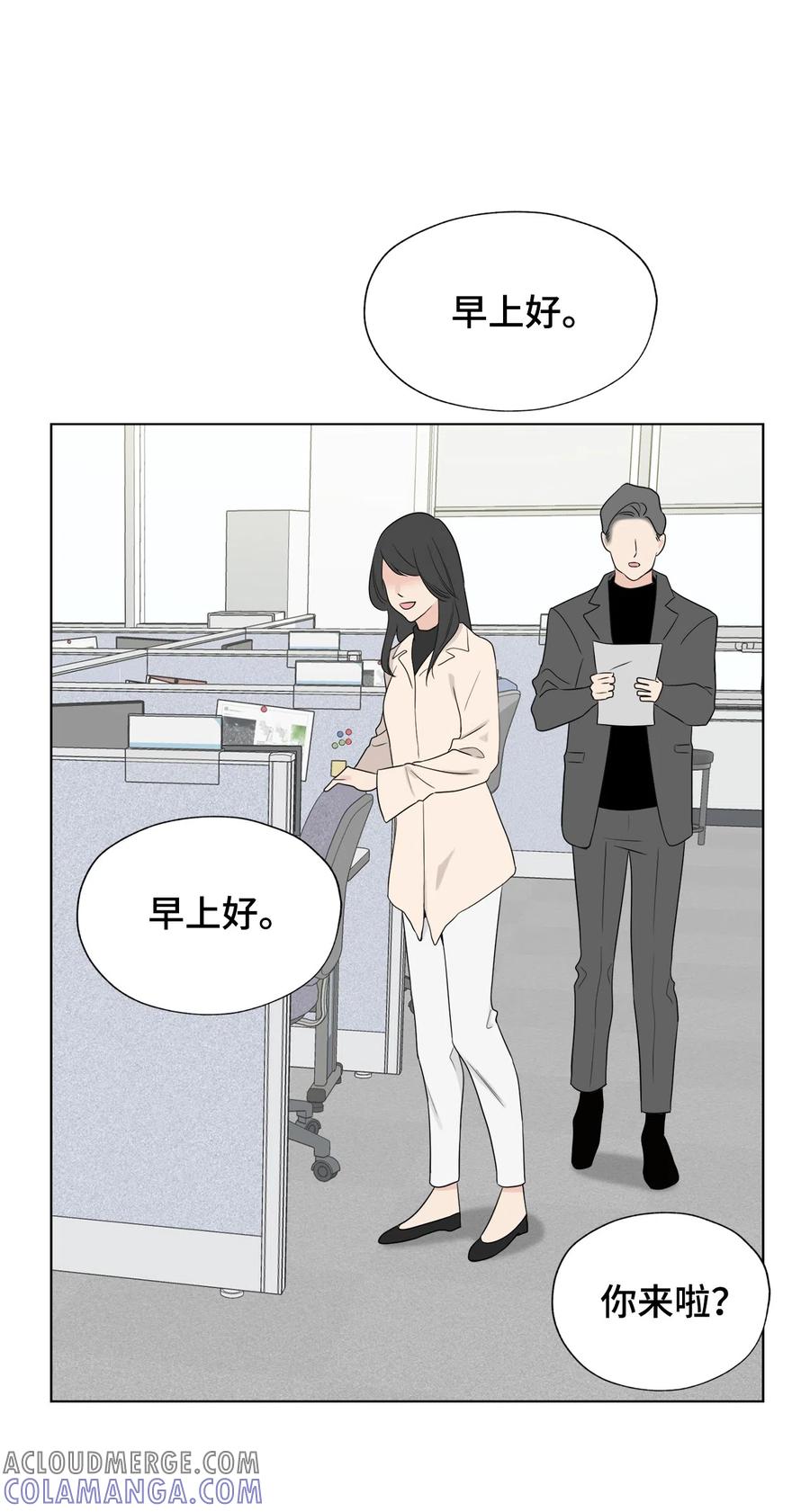 《熔点》30 全公司都知道了 第31页