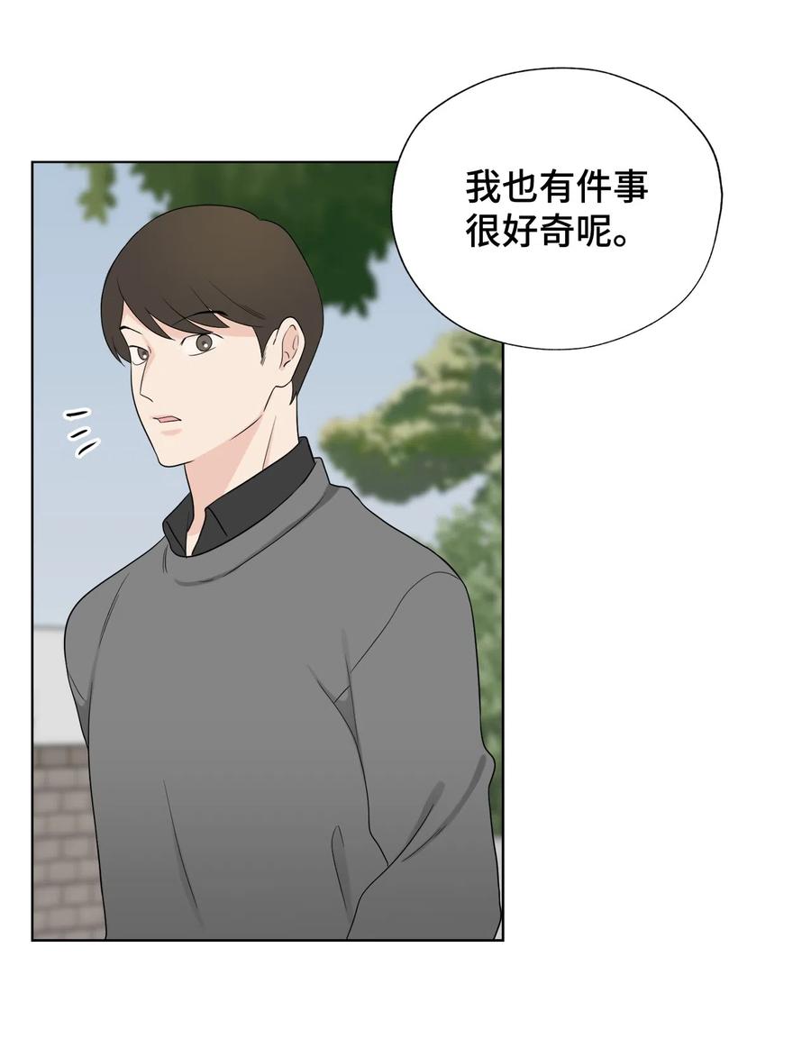 《熔点》30 全公司都知道了 第50页
