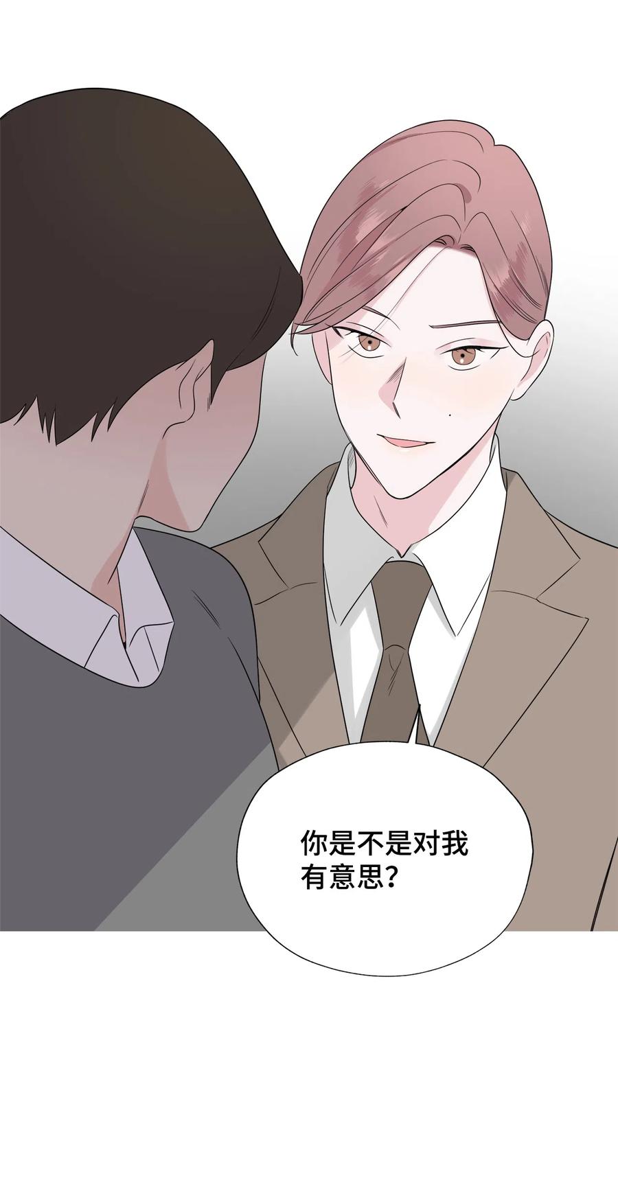 《熔点》30 全公司都知道了 第51页