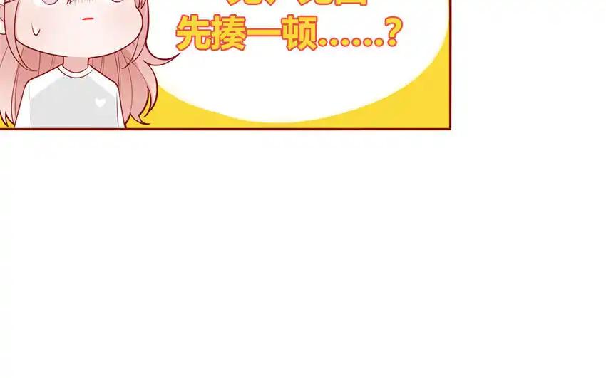 《一代班掌》30 第30话 樱姐的风格 第32页