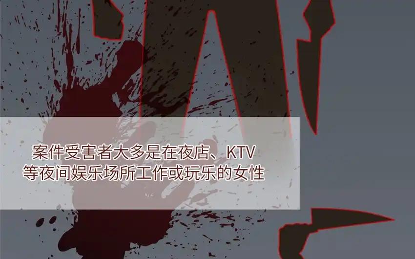 《一代班掌》30 第30话 樱姐的风格 第50页