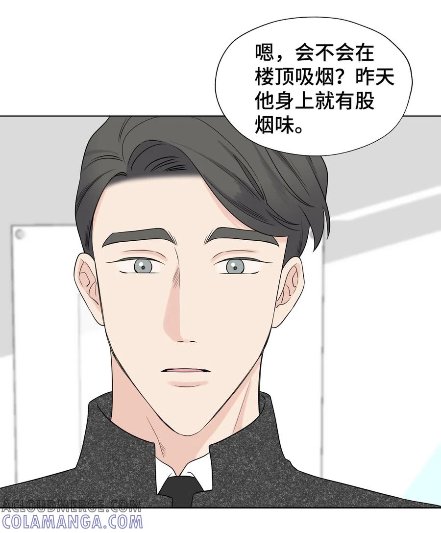 《熔点》30 全公司都知道了 第40页