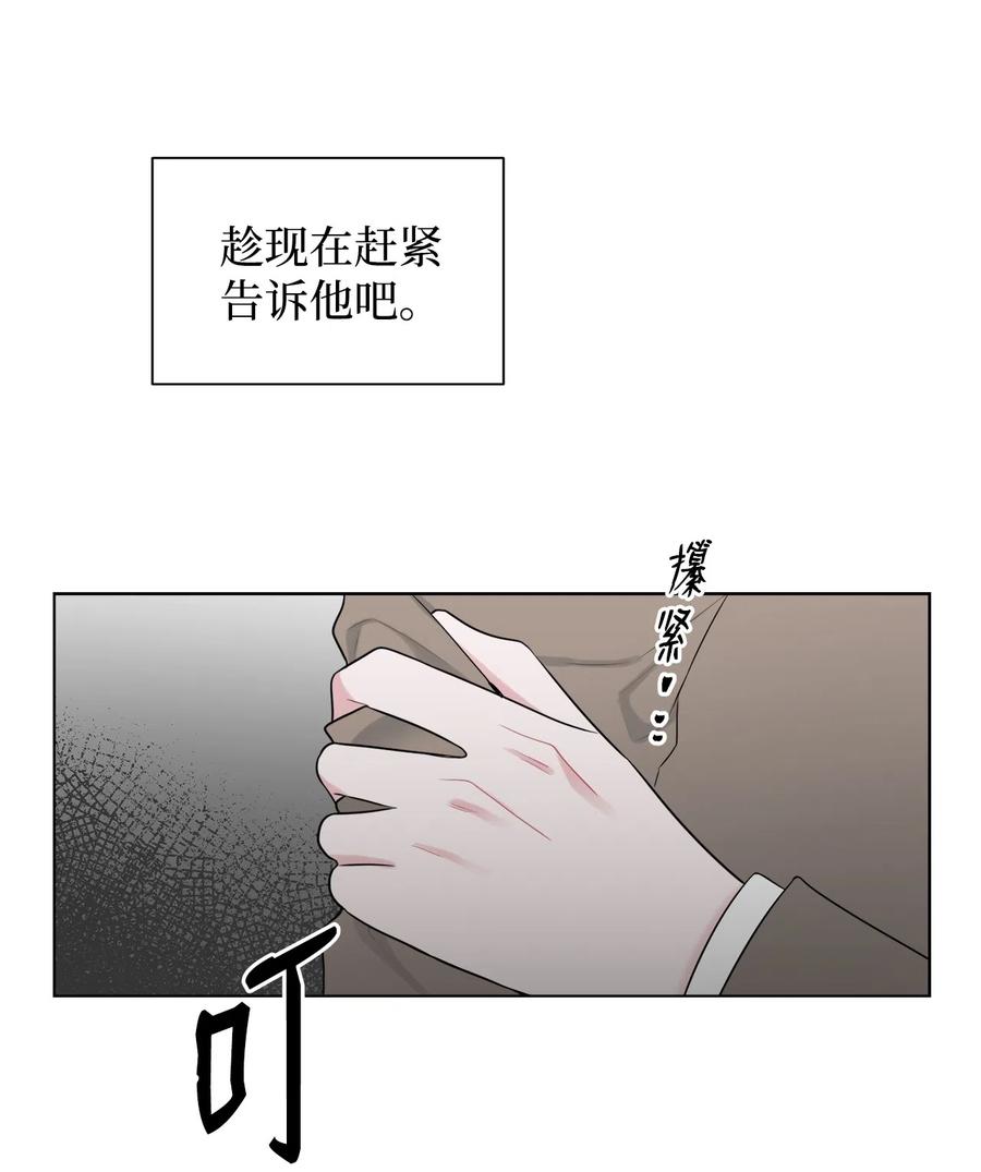 《熔点》30 全公司都知道了 第27页