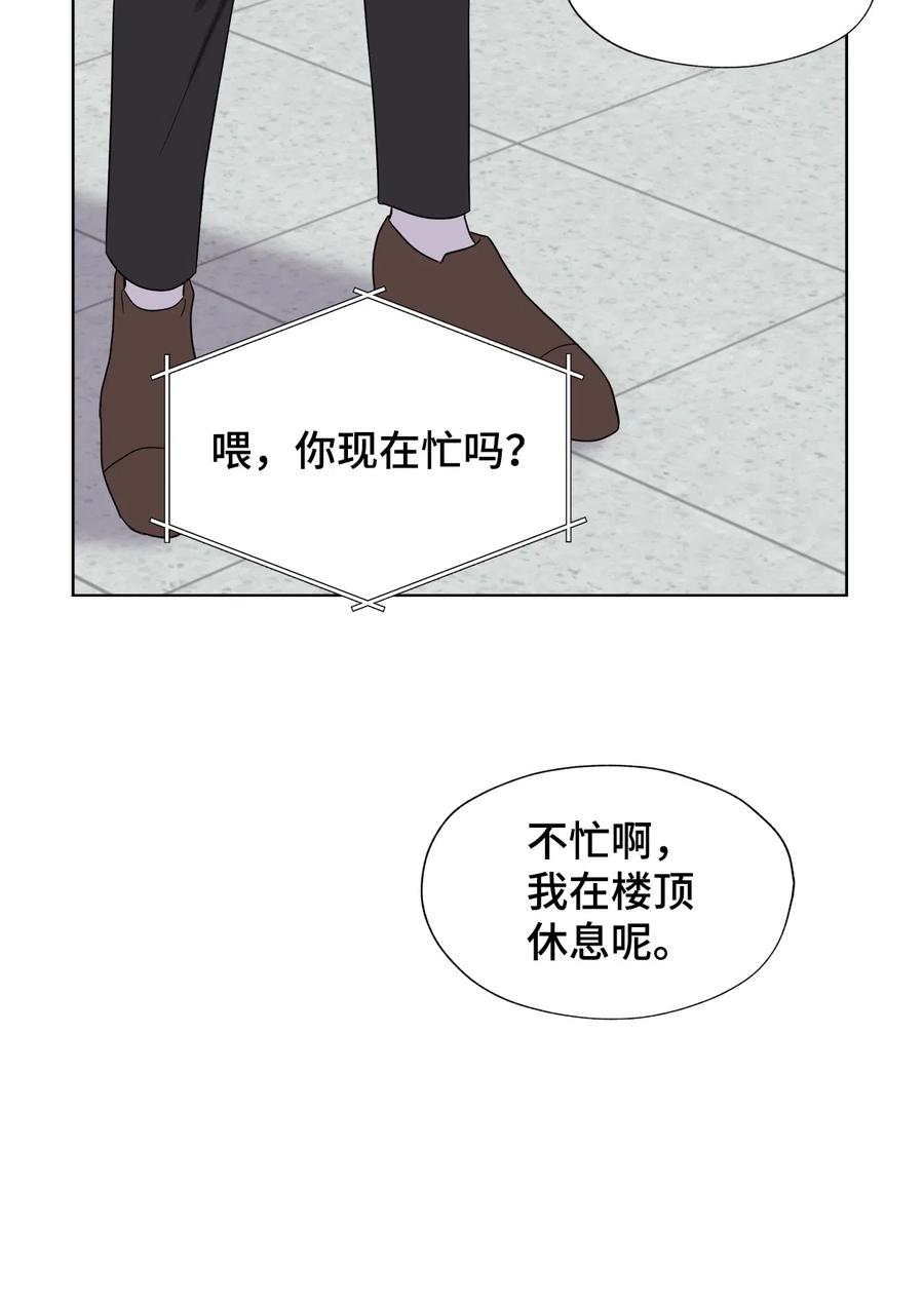 《熔点》30 全公司都知道了 第9页