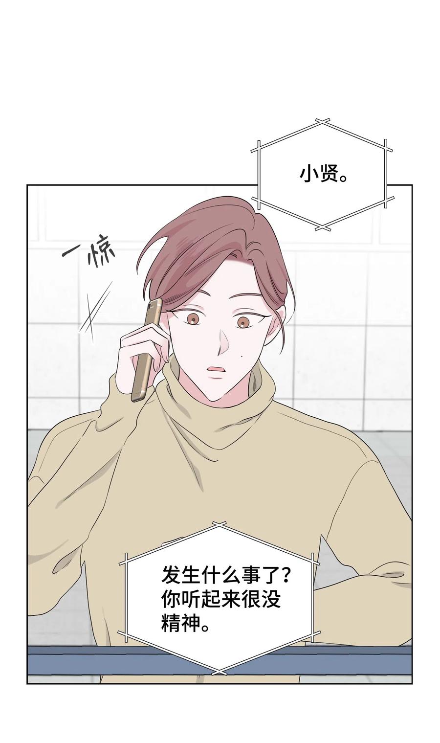 《熔点》30 全公司都知道了 第15页