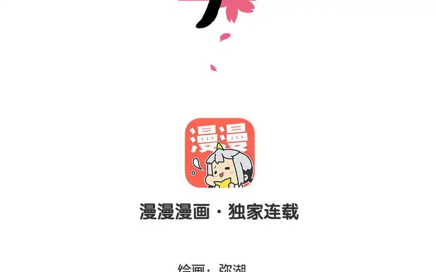 《一代班掌》30 第30话 樱姐的风格 第3页