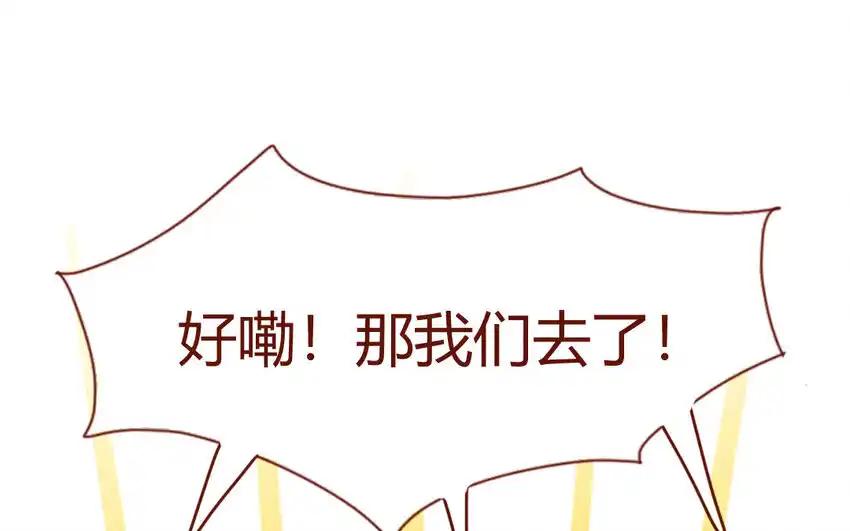 《一代班掌》30 第30话 樱姐的风格 第15页