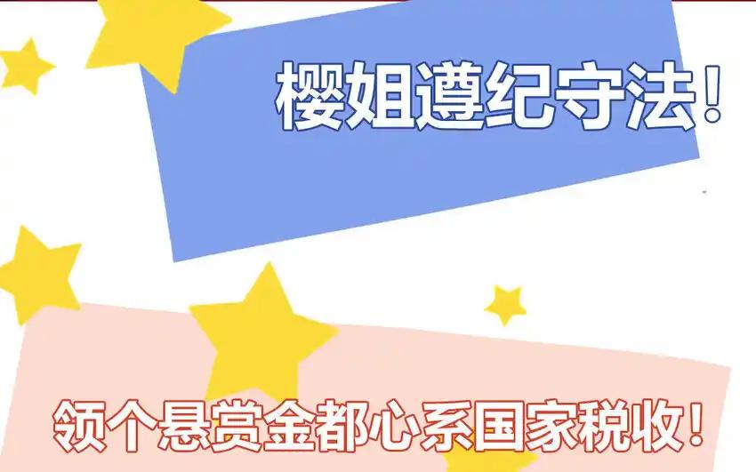 《一代班掌》30 第30话 樱姐的风格 第18页