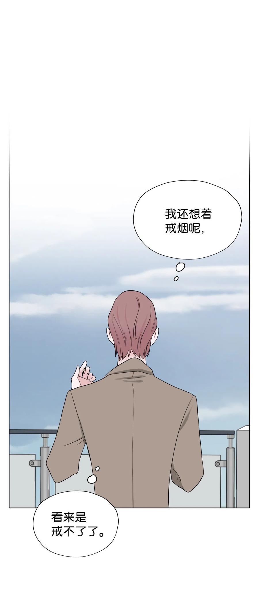 《熔点》30 全公司都知道了 第42页