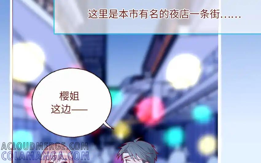 《一代班掌》30 第30话 樱姐的风格 第40页