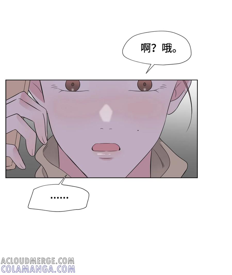 《熔点》30 全公司都知道了 第16页