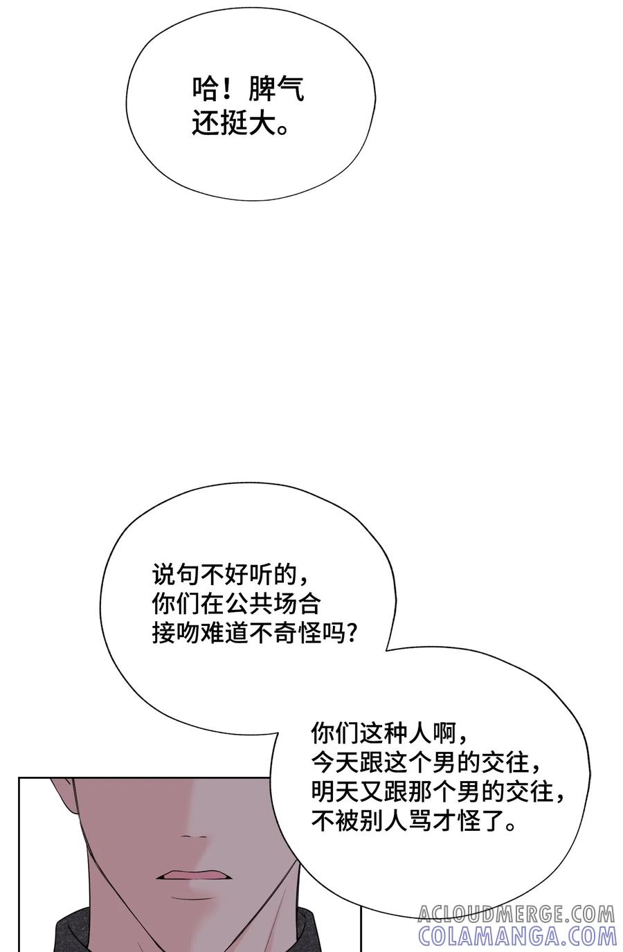 《熔点》30 全公司都知道了 第55页