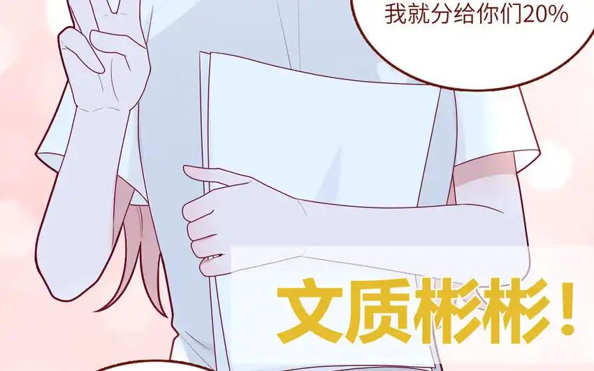 《一代班掌》30 第30话 樱姐的风格 第11页