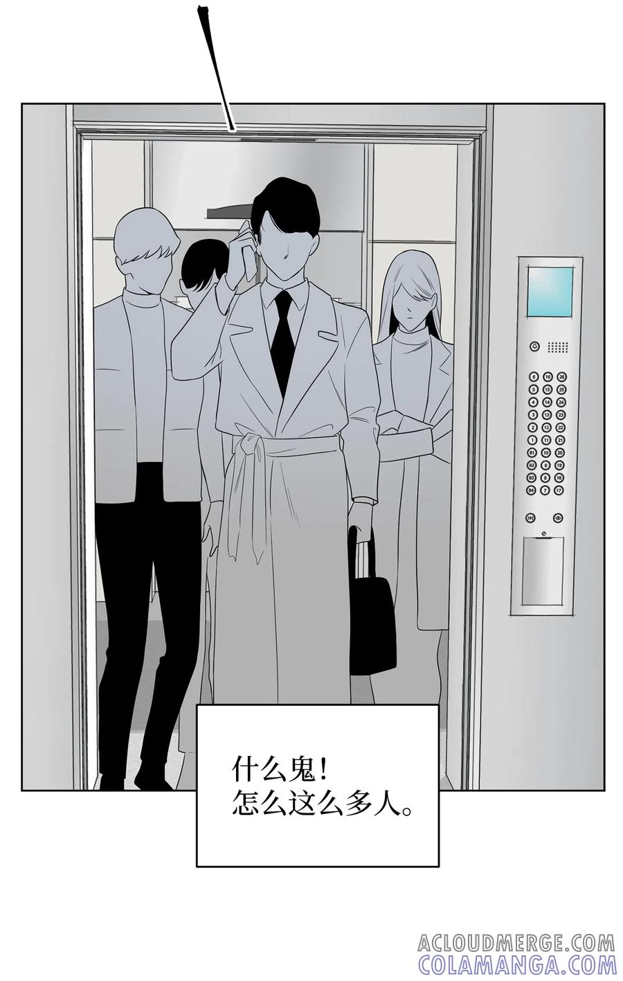 《熔点》30 全公司都知道了 第28页