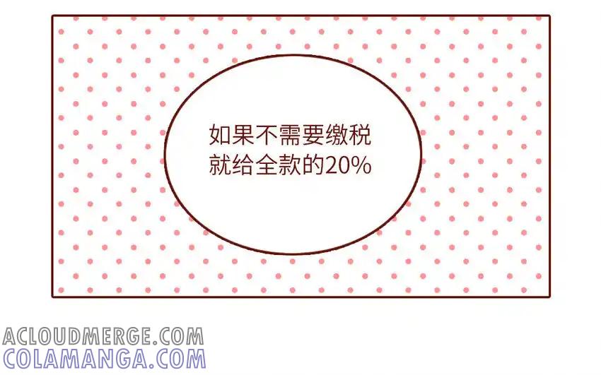 《一代班掌》30 第30话 樱姐的风格 第13页