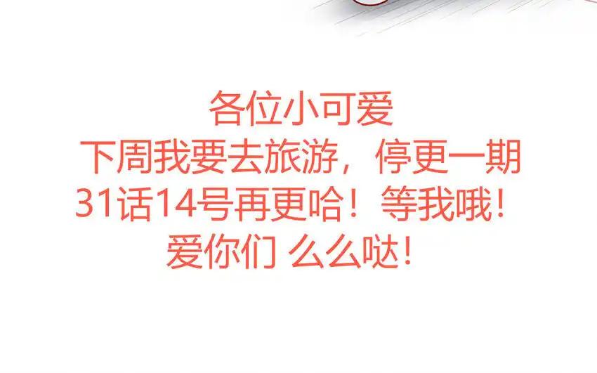 《一代班掌》30 第30话 樱姐的风格 第71页