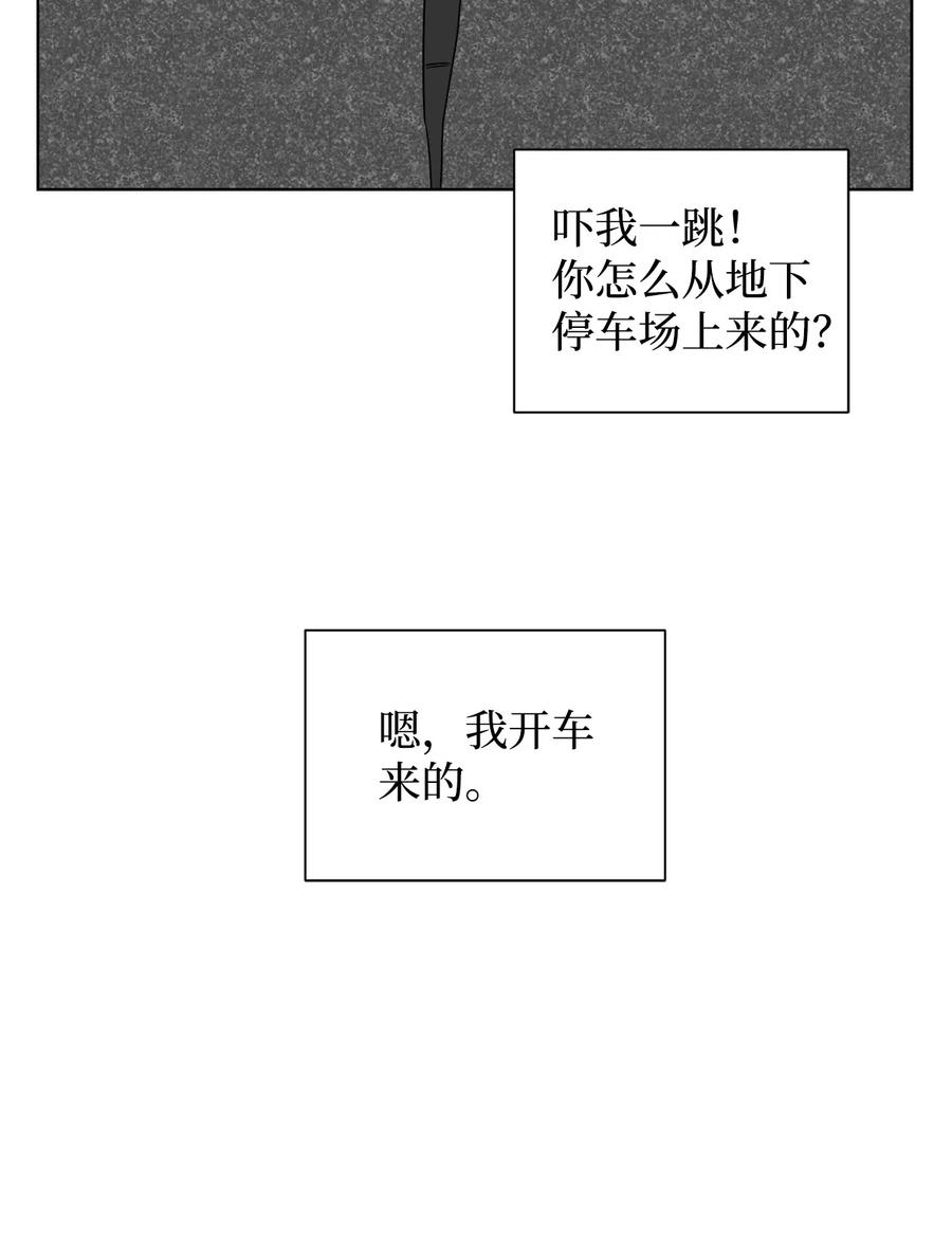 《熔点》30 全公司都知道了 第24页