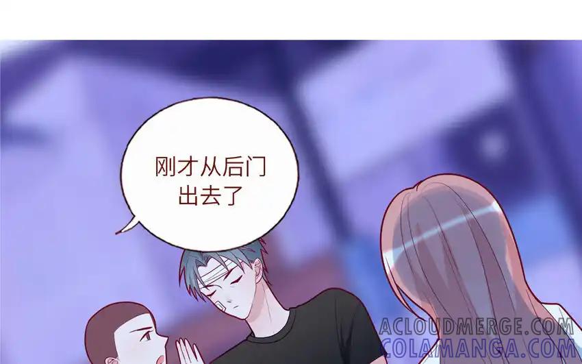 《一代班掌》30 第30话 樱姐的风格 第61页