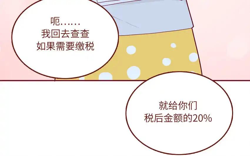 《一代班掌》30 第30话 樱姐的风格 第12页