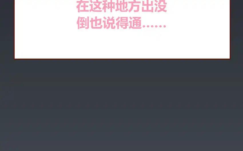 《一代班掌》30 第30话 樱姐的风格 第47页