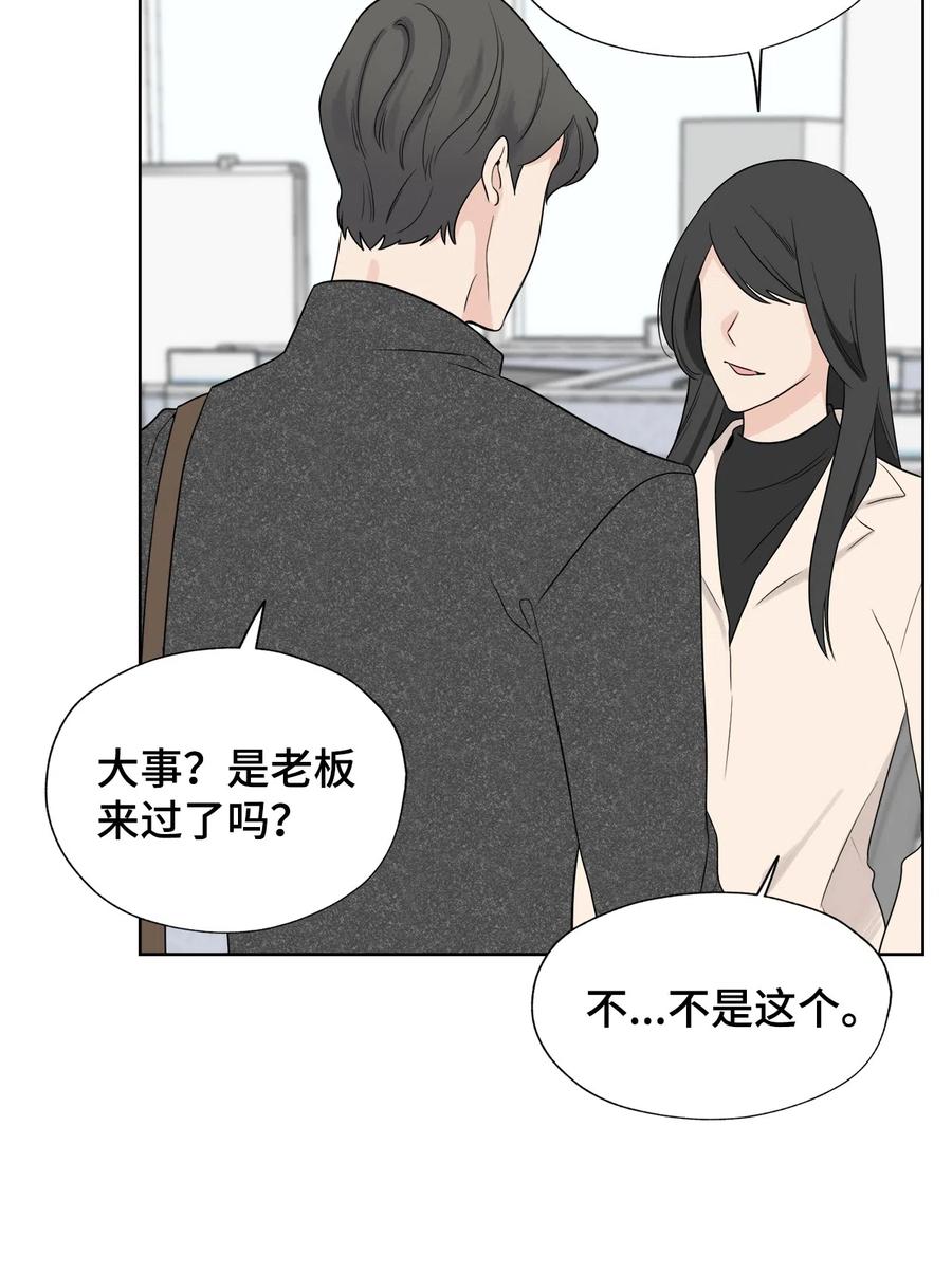 《熔点》30 全公司都知道了 第33页