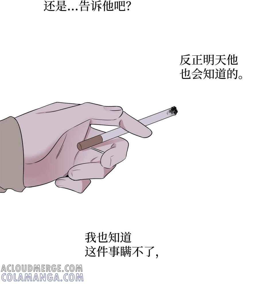 《熔点》30 全公司都知道了 第13页