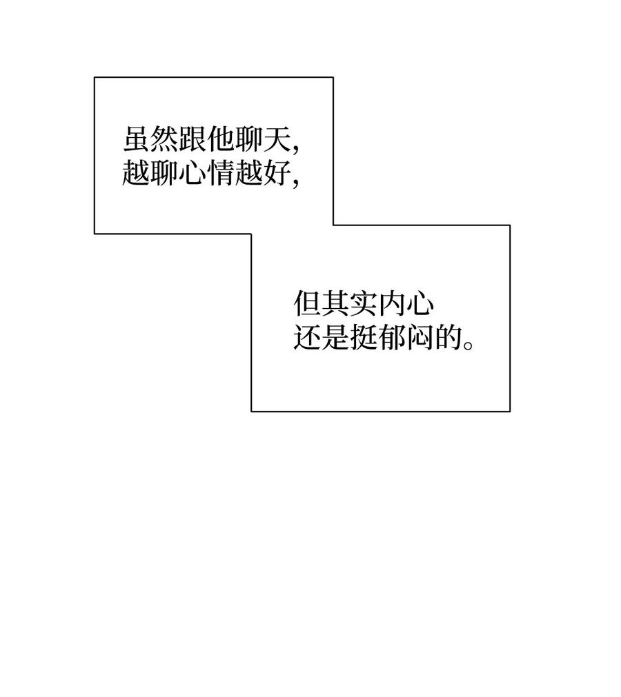 《熔点》30 全公司都知道了 第12页