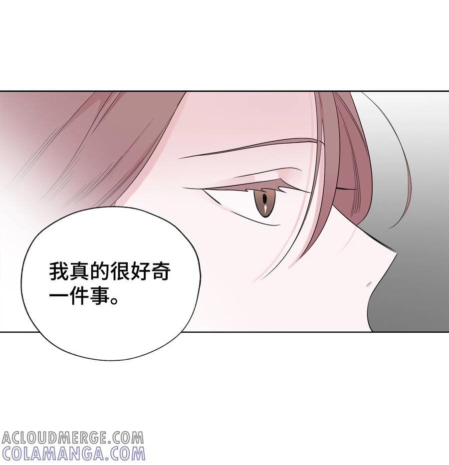 《熔点》30 全公司都知道了 第46页