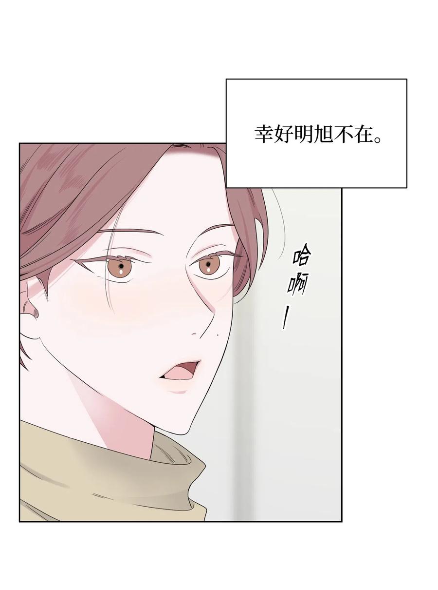 《熔点》30 全公司都知道了 第6页