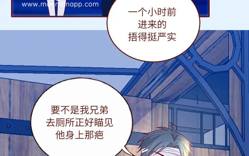 《一代班掌》30 第30话 樱姐的风格 第42页