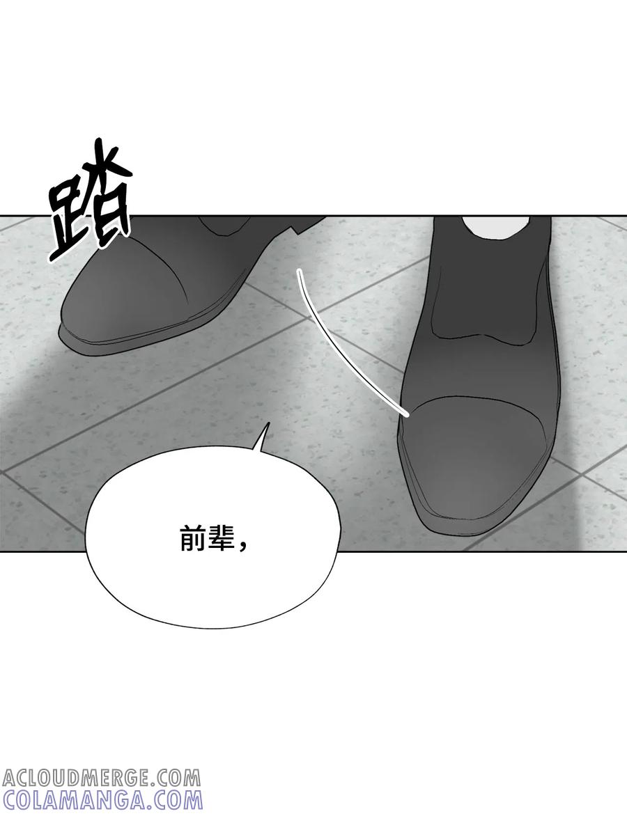 《熔点》30 全公司都知道了 第49页