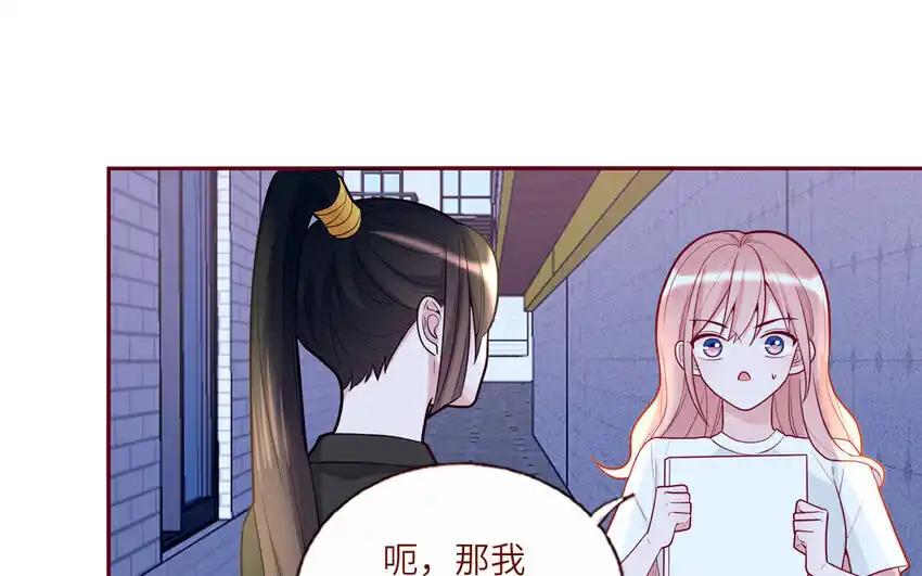 《一代班掌》30 第30话 樱姐的风格 第30页