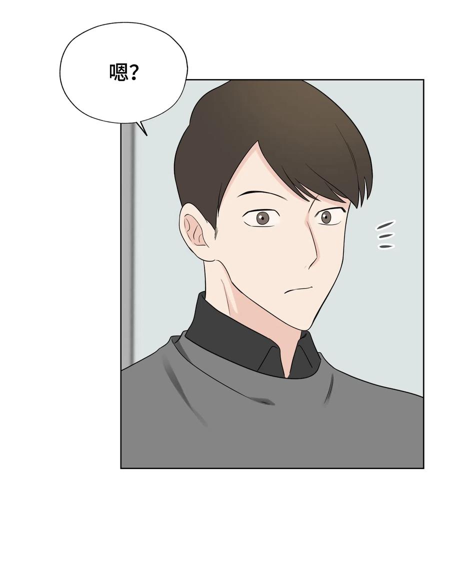 《熔点》30 全公司都知道了 第44页