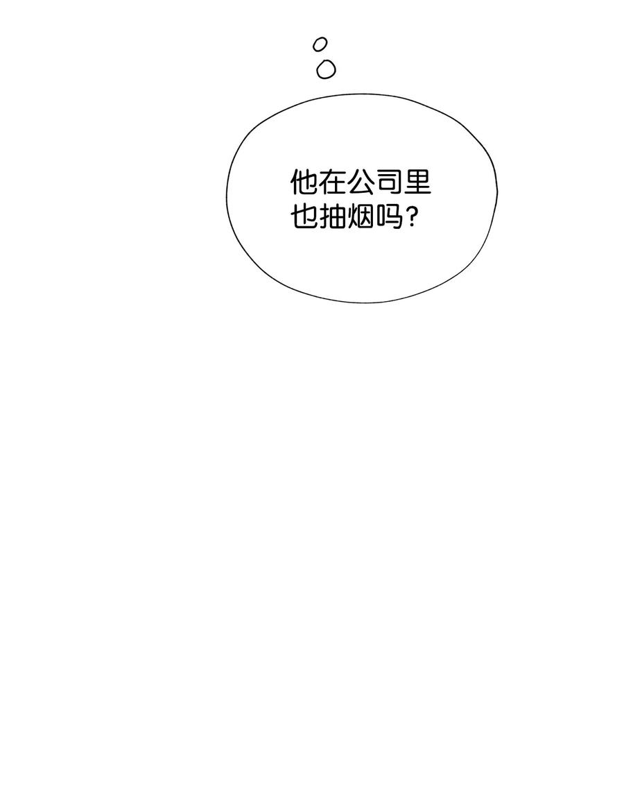 《熔点》30 全公司都知道了 第41页