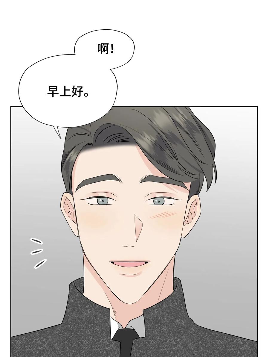 《熔点》30 全公司都知道了 第23页