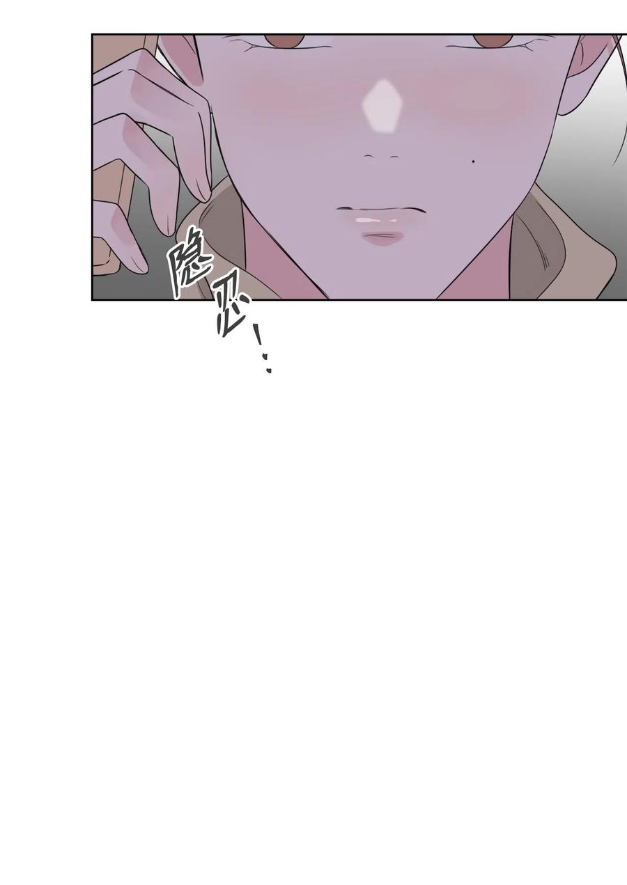 《熔点》30 全公司都知道了 第17页