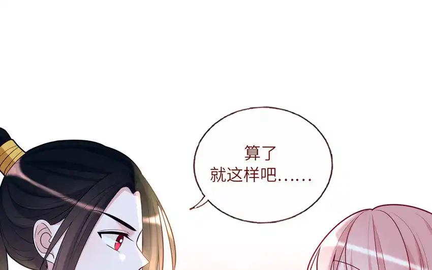 《一代班掌》30 第30话 樱姐的风格 第33页