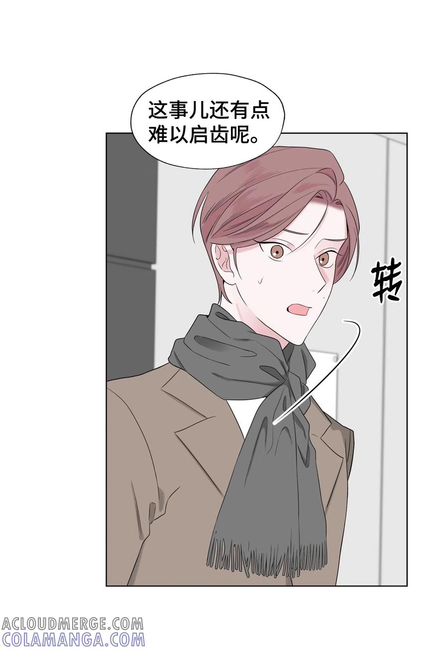《熔点》30 全公司都知道了 第34页