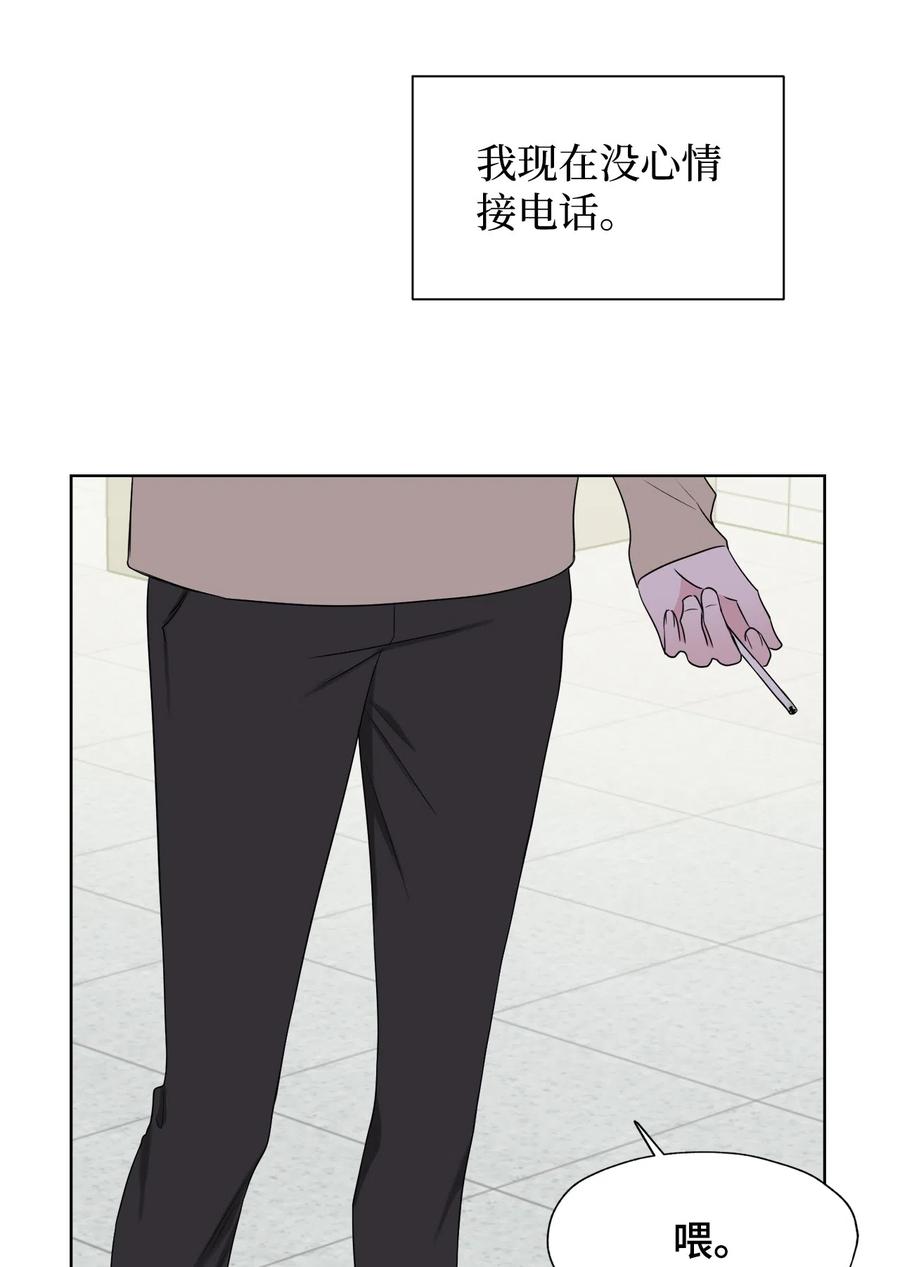 《熔点》30 全公司都知道了 第8页