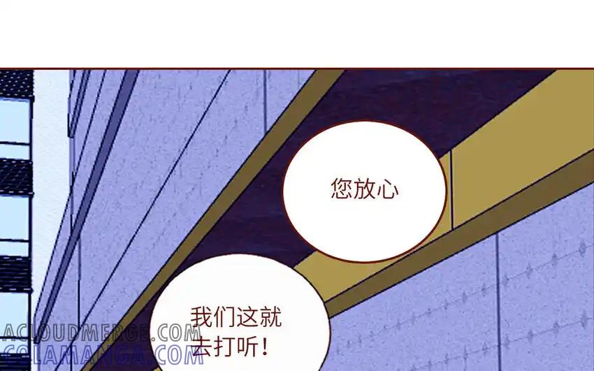 《一代班掌》30 第30话 樱姐的风格 第7页