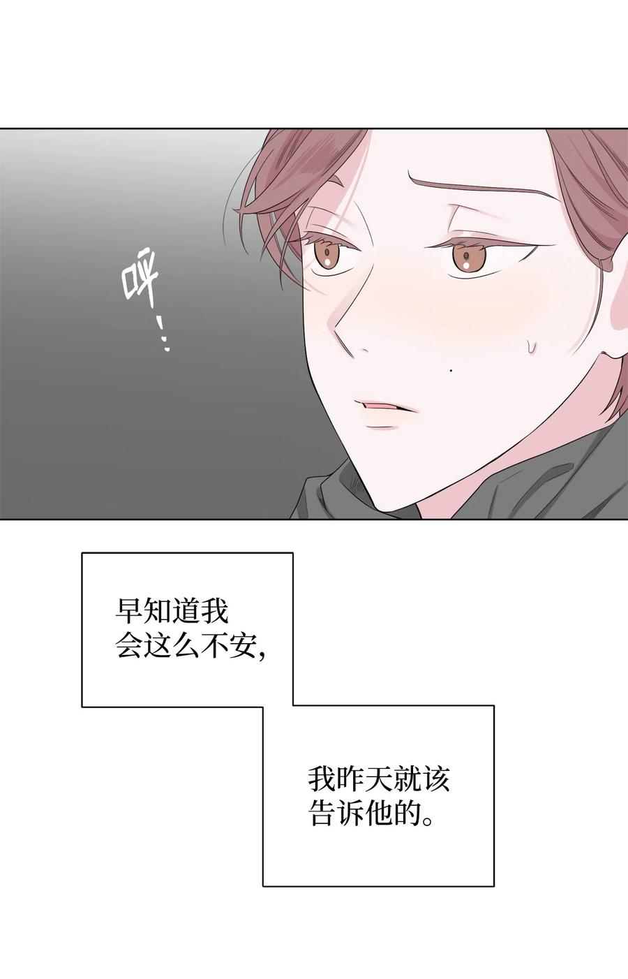 《熔点》30 全公司都知道了 第36页