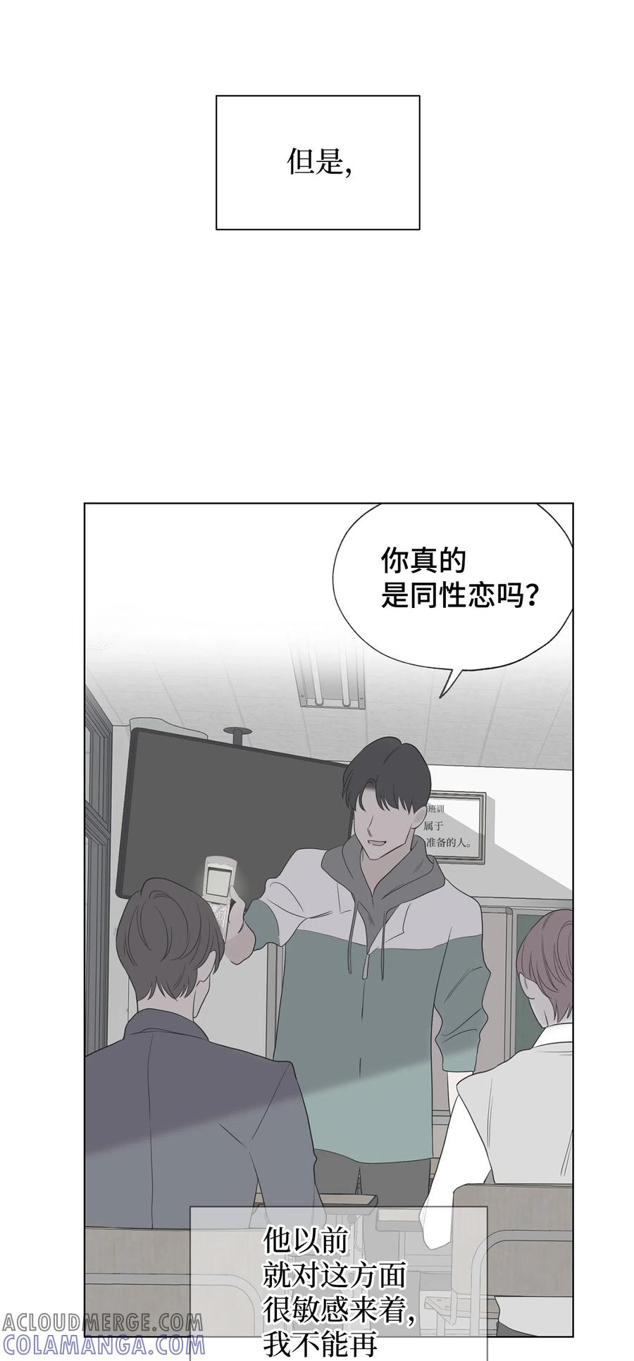 《熔点》31 他们闹矛盾了 第40页