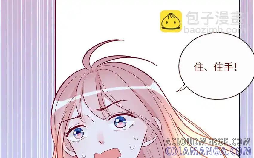 《一代班掌》31 第31话 谁打谁 第16页
