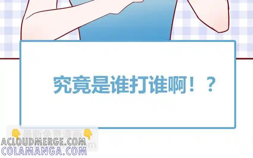 《一代班掌》31 第31话 谁打谁 第67页